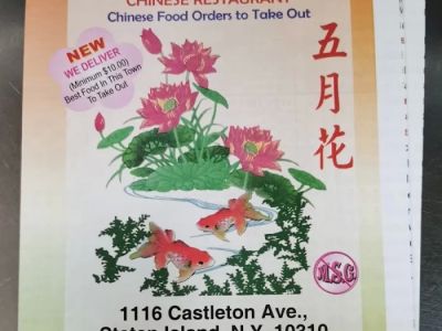 May Flower Chinese Restaurant 0