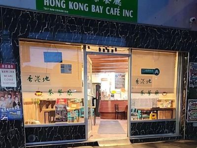 Hong Kong Bay Cafe 0