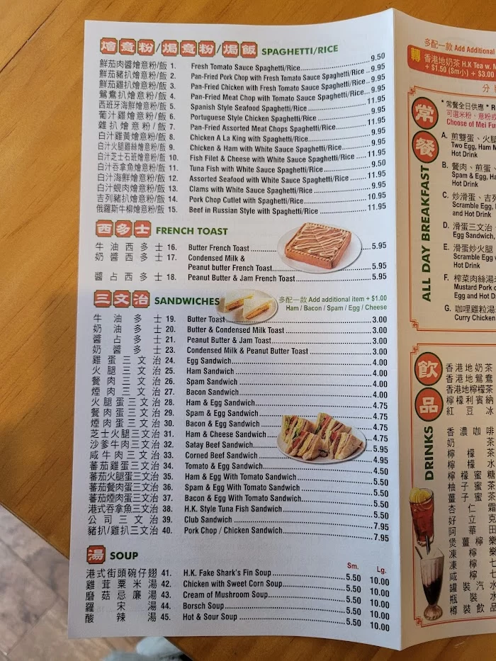 Hong Kong Bay Cafe 8