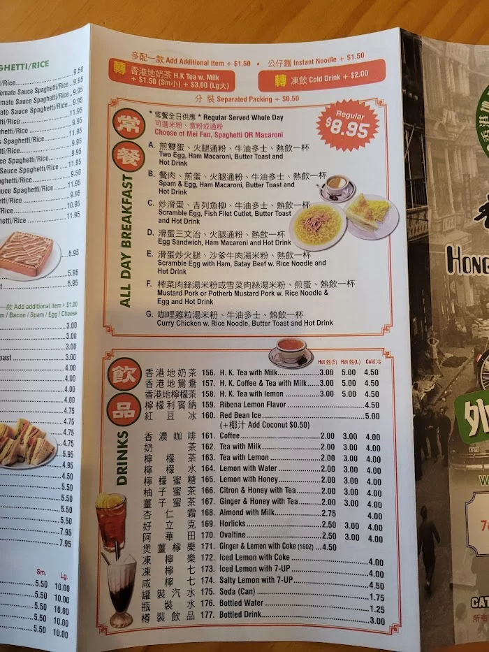 Hong Kong Bay Cafe 9