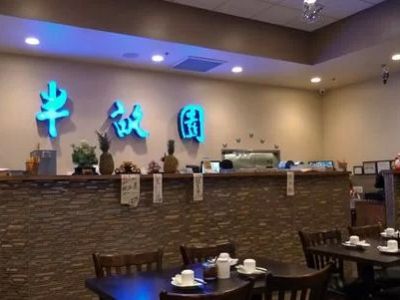 A & J Bistro 0