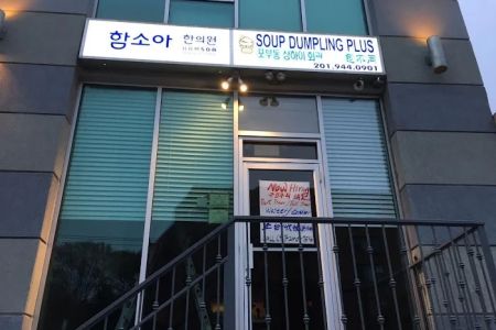 Soup Dumpling Plus