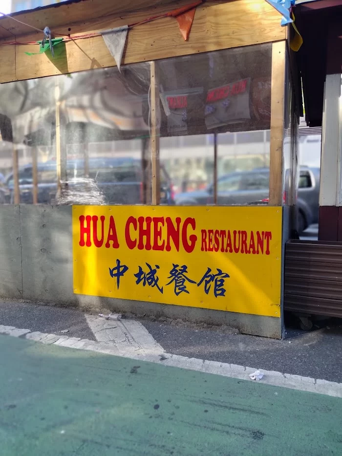 Hua Cheng (华城中城餐馆) 5