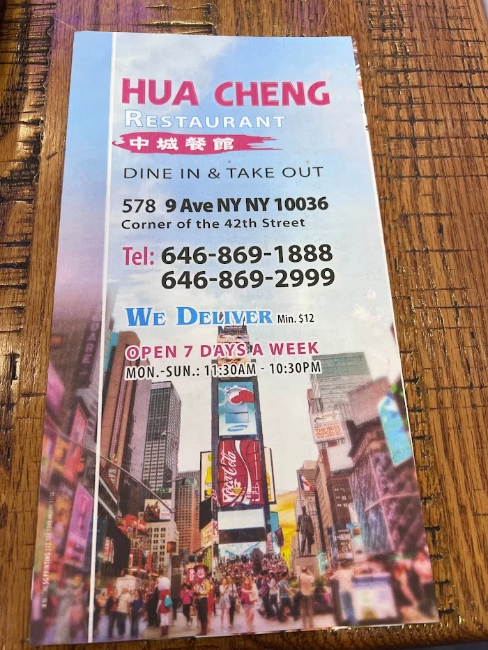 Hua Cheng (华城中城餐馆) 10