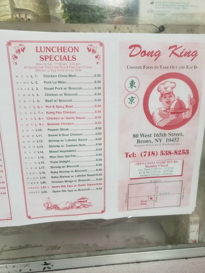 Dong King 8