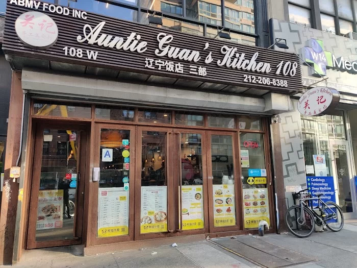 Auntie Guan's Kitchen 辽宁饭店 4