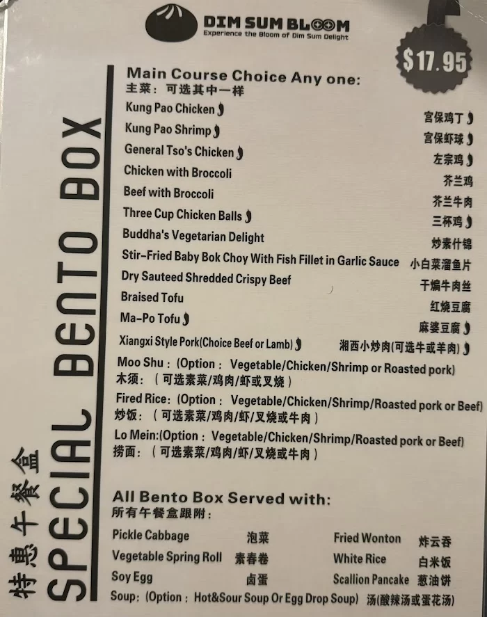 Dim Sum Bloom 8