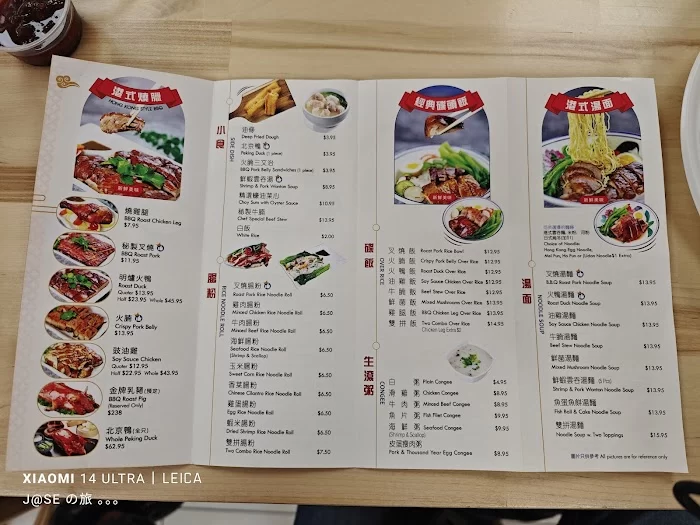 Dim Sum Sam 4
