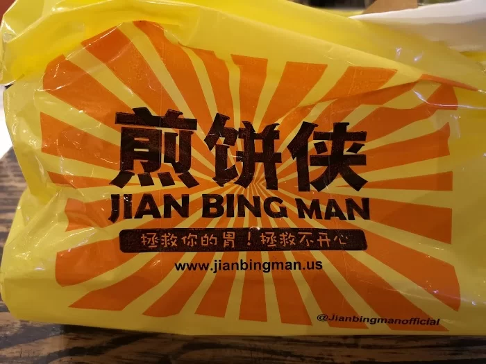 Jian Bing Man 1