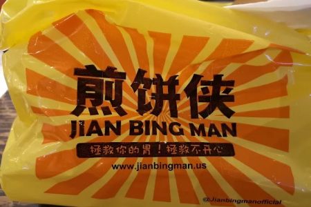 Jian Bing Man