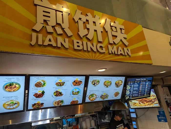 Jian Bing Man 6