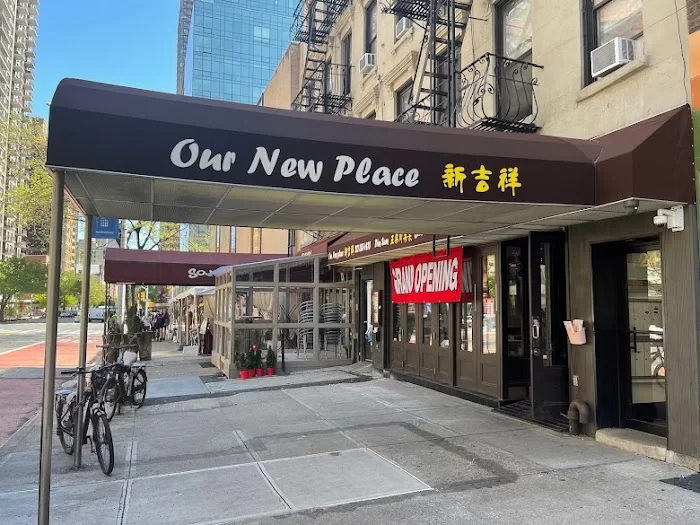 Our New Place(新吉祥中餐館) 3