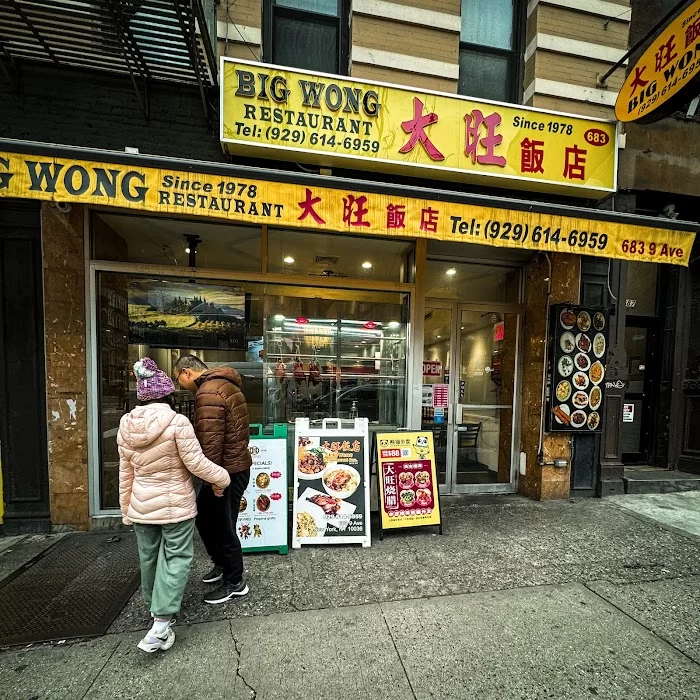 Big Wong 9