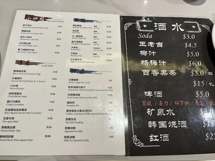 Hunan Cafe 4