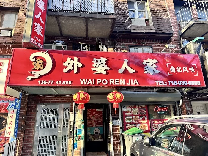 Wai Po Ren Jia 10