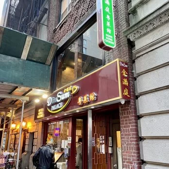 Dim Sum Palace 0