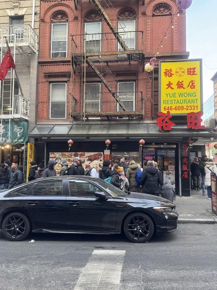 NEW YUEWONG RESTAURANT 裕旺大饭店 8