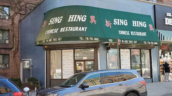 Xin Xing Chinese Restaurant 0