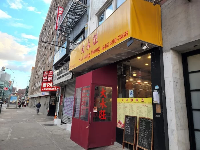 NB Wing Wong 8