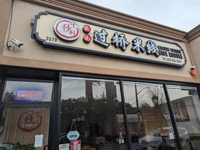 Ten Seconds Yunnan Rice Noodle 10