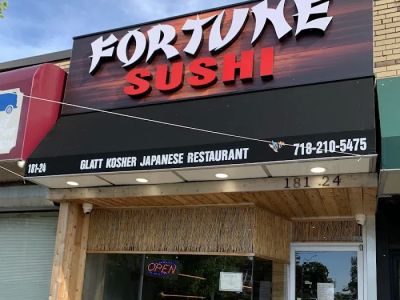Fortune Glatt Kosher Chinese Take Out 0