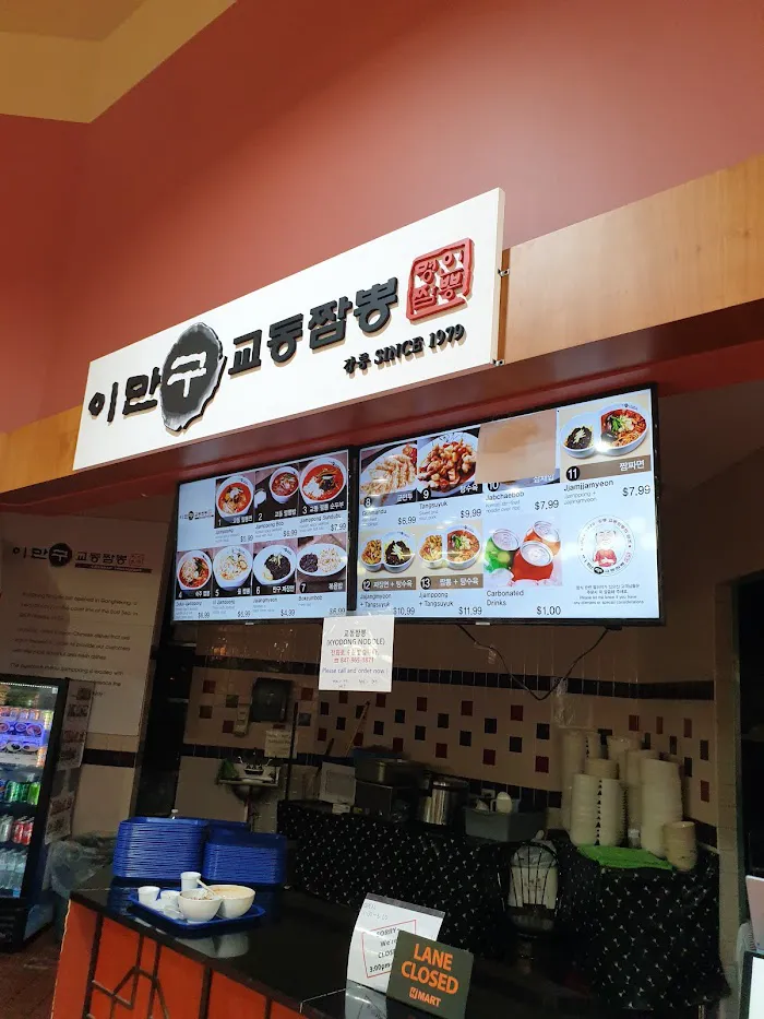 KyoDong Noodles 4