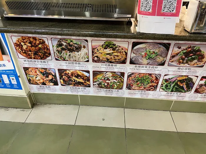 Szechuan Bistro 炳哥川菜 2