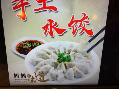 Ma Gong La Po Restaurant 0