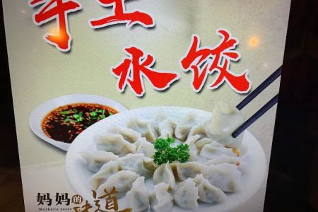 Ma Gong La Po Restaurant