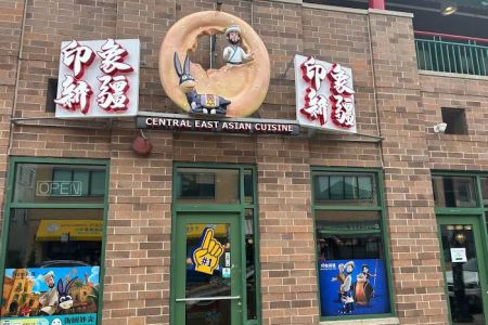 Central East Asian Cuisine 印象新疆