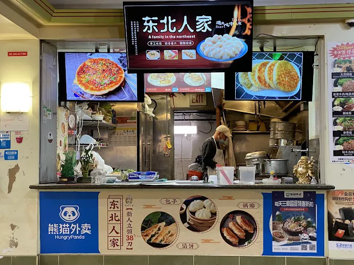 Dong bei Ren jia 4