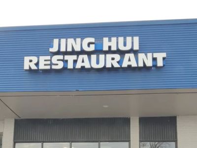 Jing Hui 0