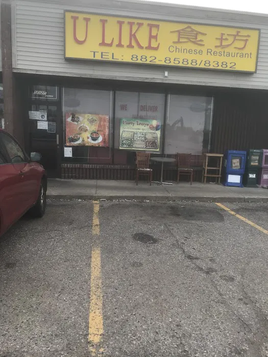 U Like Chinese Restaurant 5