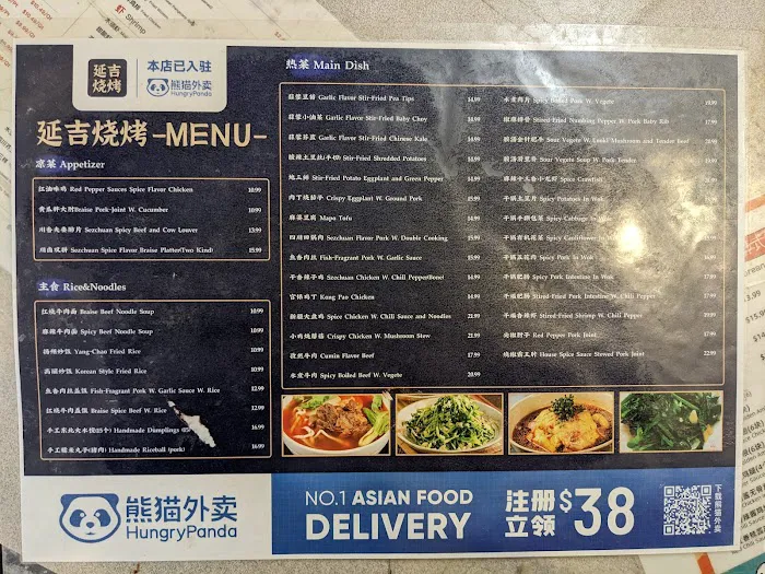 New Rice Kitchen延吉烤串 9