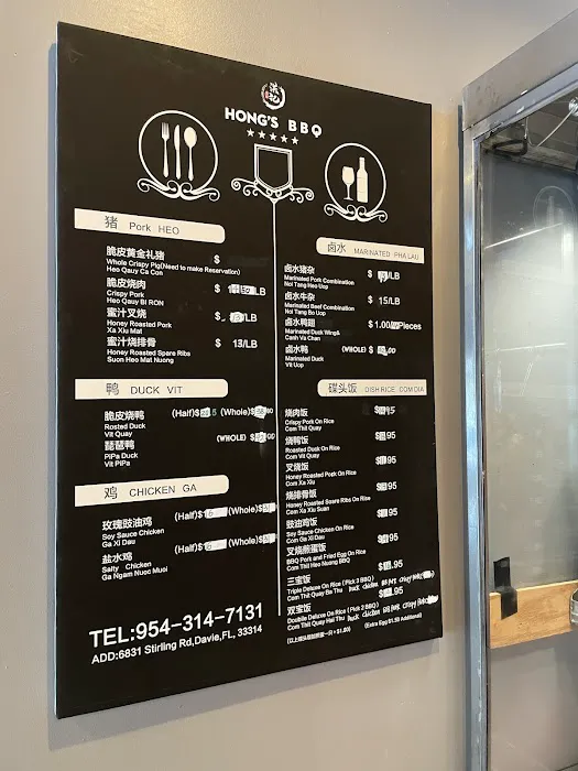 Hong’s BBQ 7