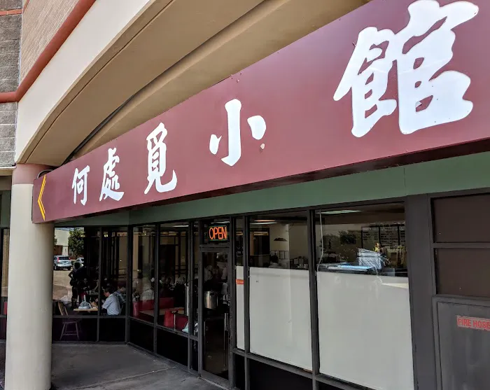 Yellow River Restaurant 何處覓小食 5