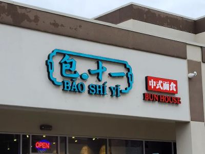 Bao Shi Yi 0