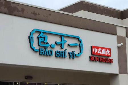 Bao Shi Yi