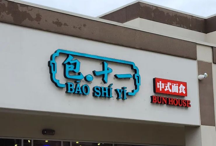 Bao Shi Yi 0