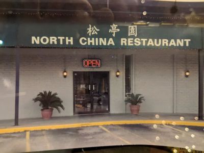 North China Restaurant 0