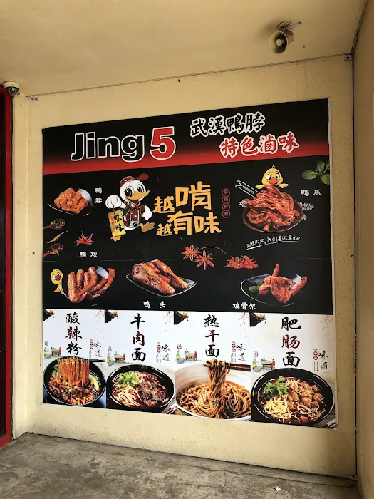 Jing 5 4