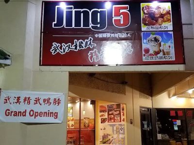 Jing 5 0