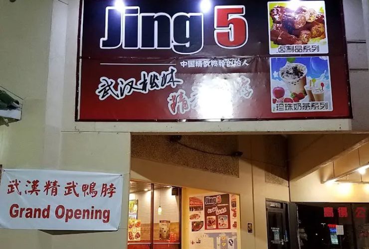 Jing 5 0