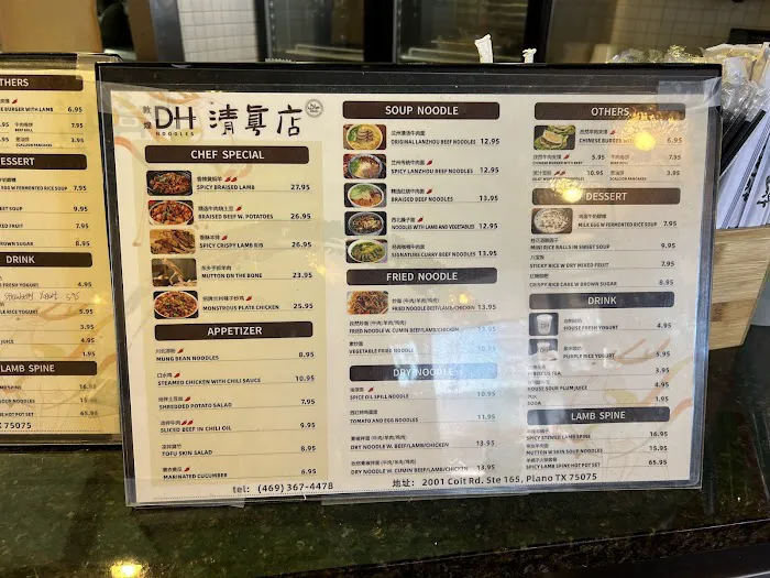 DH Noodles & Grill 敦煌兰州牛肉面 7