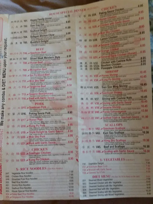 Panda Restaurant 1