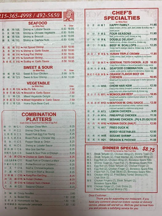Bo Wah Restaurant 7