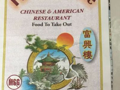 Fu Xin House 0