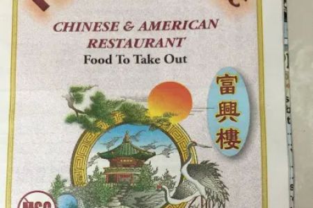 Fu Xin House