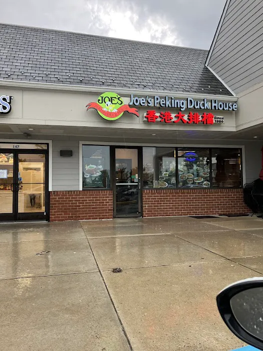 Joe's Peking Duck House 9