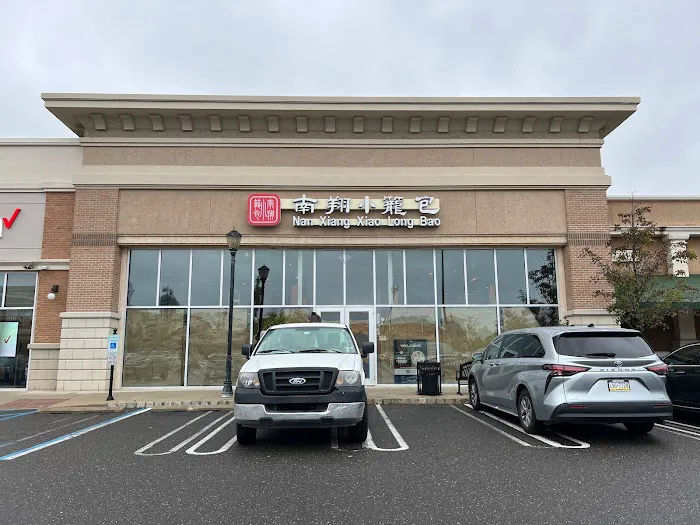 Nan Xiang Soup Dumplings - Cherry Hill 2
